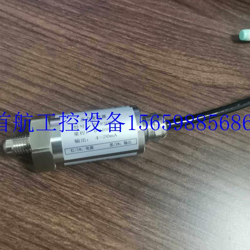 议价PT-8301D 9306B 8303B双良压力变送器溴化锂双现货议价-图0