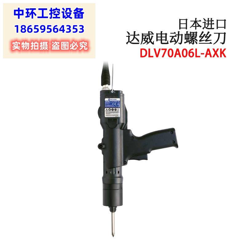 议价电动螺丝刀DLV45A06L 06P 12L 12P-AXK RC1000议价 - 图1