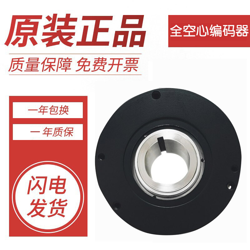 议价HTB-20L34C10-30F300B-S11B-C10全新空心轴编码器质保一年现-图0