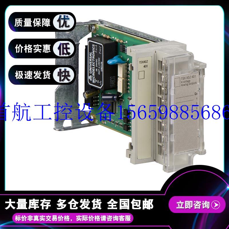 议价TSXASZ401 TSX Micro-4模拟输出+/-10 V,0-10 V现货议价 - 图0