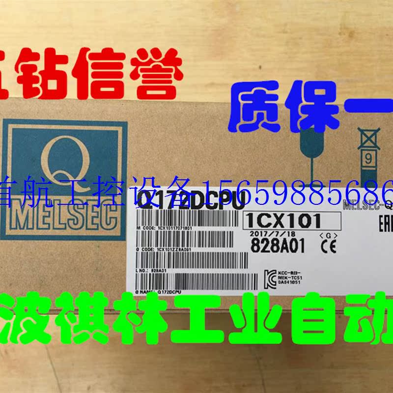 议价F五钻卖家全新Q172D/173DCPU Q172LX Q172DLX Q1现货议价 - 图0