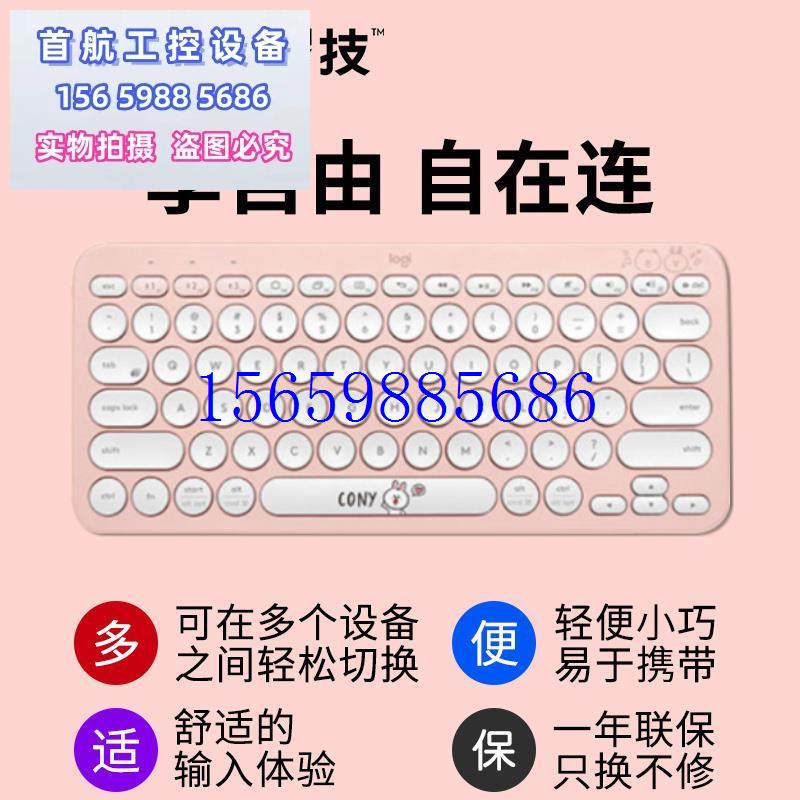 议价罗技linefriends联名款k380无线蓝牙静音键盘套装键鼠套议价 - 图1