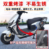 Suitable for Yadi T35II-M second generation electric motorcycle bumper