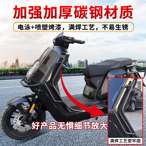 适用小牛nx风速版护杠NX前后保险杠防撞加厚后尾箱货支架配件改装 - 图0