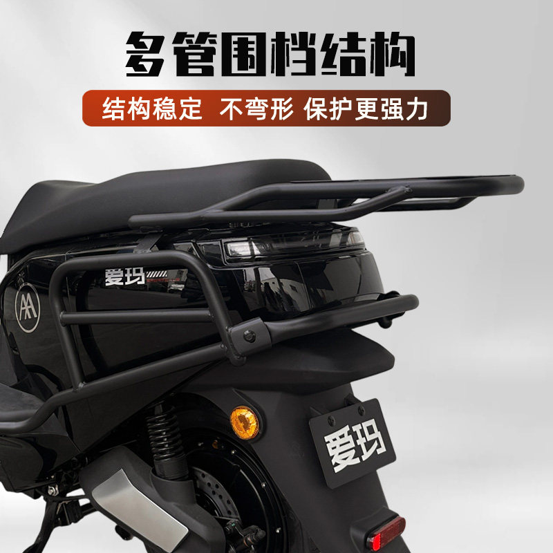 适用适配爱玛猎骑FB56电动车保险杠后尾架货架尾箱支架改装配件,淘宝优惠券,粉丝福利购,淘宝优惠卷