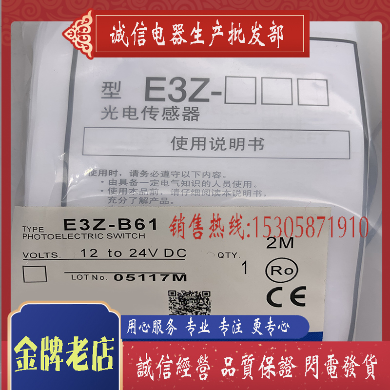 CX 全新传感器 E3Z-B86 B81 B82 E3Z-B87 B61 B62 接近开关 - 图3