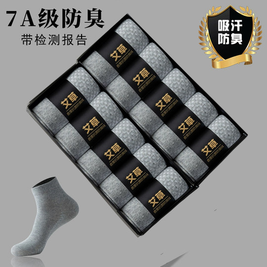 Septwolves 100% cotton socks 30% off sale limit 1 piece