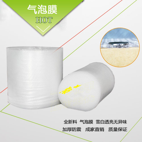 高透明50cm加厚泡泡纸 气泡膜气泡垫包装纸防震批发打包快递泡沫 - 图3