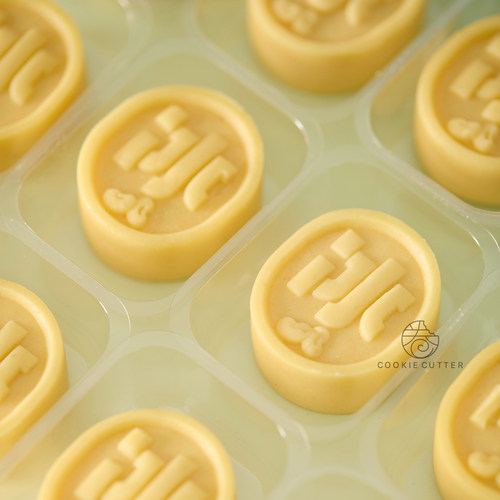 小章鱼食验室线上课同款30g夏日冰鲜绿豆糕模具 笑脸雪糕月饼模具 - 图0