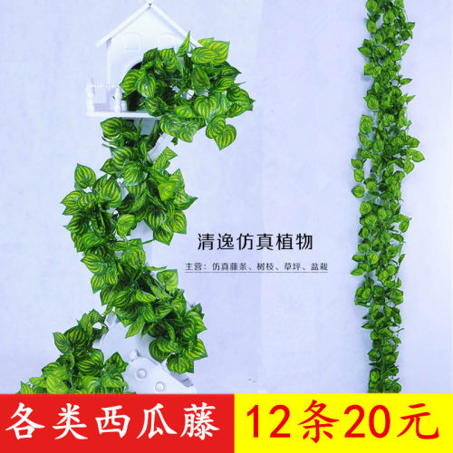 仿真西瓜叶藤条花藤假花藤蔓仿真葡萄叶绿叶植物吊顶装饰绿植藤条 - 图1