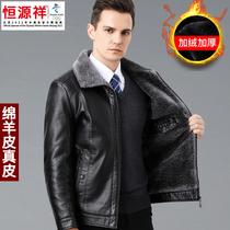 Hengyuan Xiangcai Sheep Genuine Leather Leather Clothing Male Winter Plus Suede Thickening Middle Aged Daddy Henning Sheep Leather Jacket Jacket