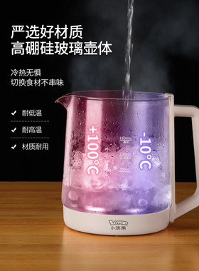 小浣熊养生壶家用多功能全自动电办公室煮茶小型花茶壶热水壶 防