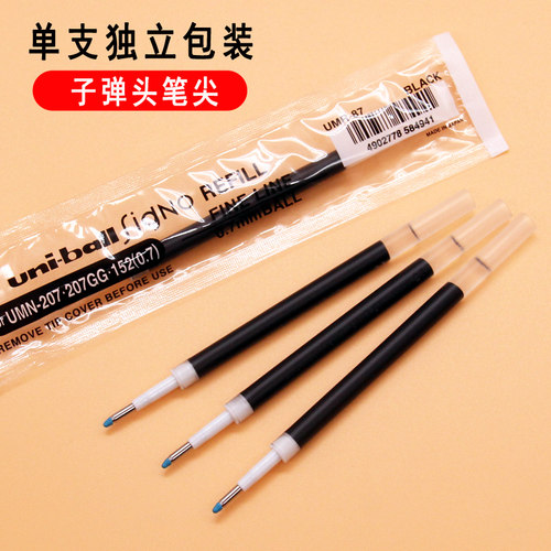 日本UNI三菱0.7笔芯UMR87黑色按动笔替芯UMN207GG原装中性笔芯 - 图0