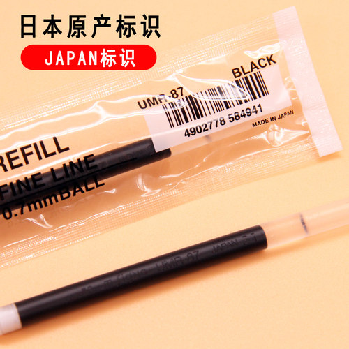 日本UNI三菱0.7笔芯UMR87黑色按动笔替芯UMN207GG原装中性笔芯 - 图1