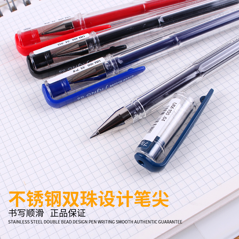 日本uni三菱um100中性笔0.5笔芯套装组合学生用日系黑笔书写水笔 - 图2