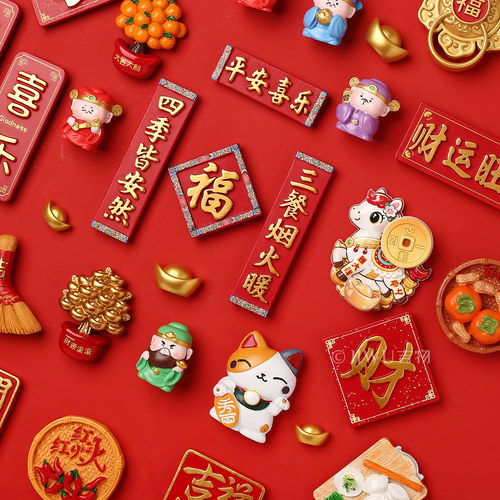 马年新年磁力贴装饰喜庆平安喜乐春节福字对联2026新款冰箱贴磁吸 - 图3