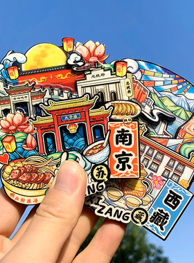 旅游城市北京成都景点冰箱磁性贴