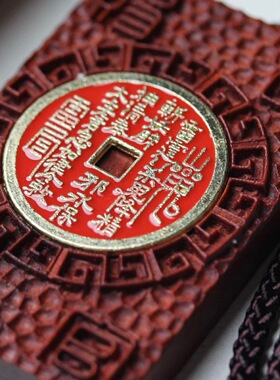 雷击枣木铜钱挂件山鬼花钱木牌diy挂饰木质手把件厂家批发代发