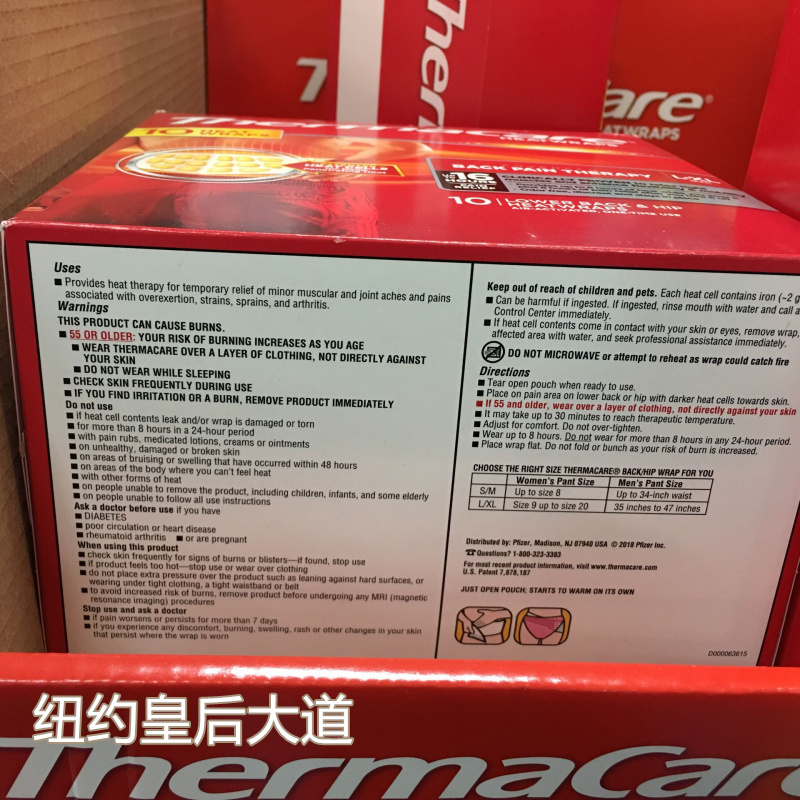 现货 美国ThermaCare热敷贴带持续8小时腰背部舒缓镇痛10片/盒 - 图2