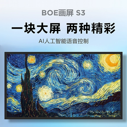 Электронный цифровой фотоальбом, фоторамка, художественная роспись, 65 дюймов