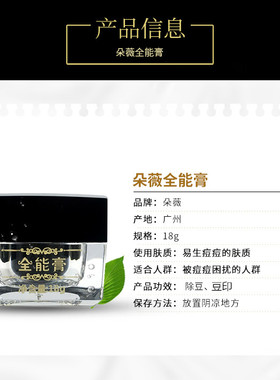 朵薇去豆粉刺修复肌肤收敛毛孔