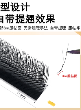 国风L型长短小绒花睫毛
