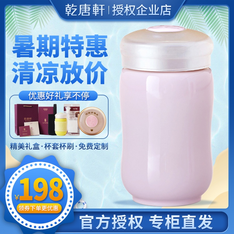 臺灣乾唐軒活瓷杯正品小快樂曲線隨身杯單層便攜創意陶瓷水杯子女