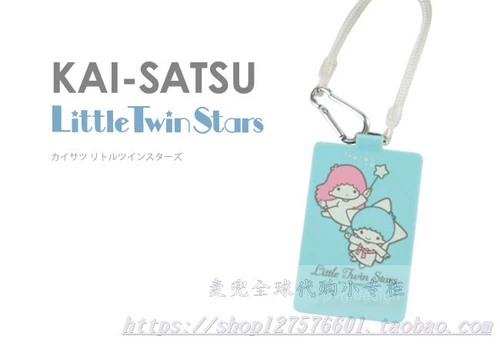 Картхолдер, японский комплект, силиконовый чехол для проездного, электронный защитный чехол, для удостоверения личности