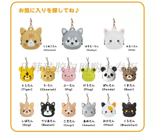 Японский креативный брелок, мультяшный чехол для проездного, брендовая подвеска, украшение на сумку, популярно в интернете
