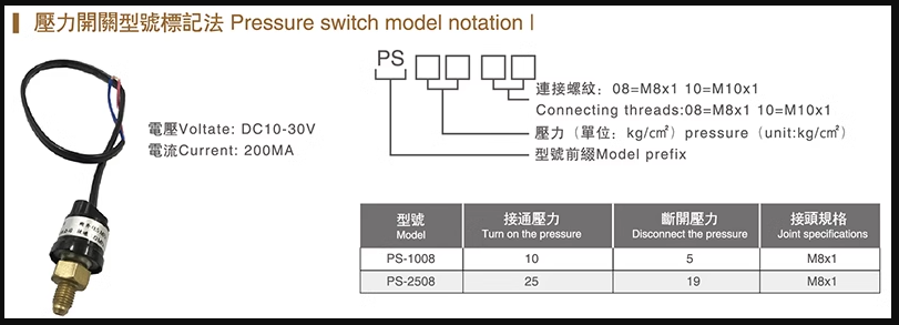 PS润滑泵压力检测开关 油压检测开关 润滑油压力开关