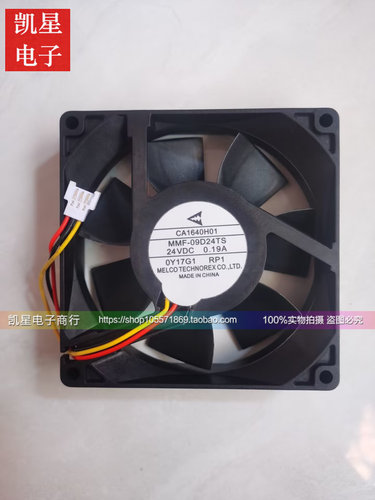 现货原装CA1640H01 MMF-09D24TS-RP1 三菱变频器专用散热风机风扇 - 图3