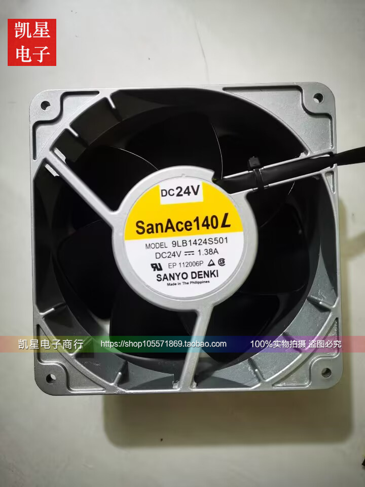 9LB1424S5D01 9LB1424S501 三洋DC24V 1.38A 14CM大风量铝框风扇 - 图3