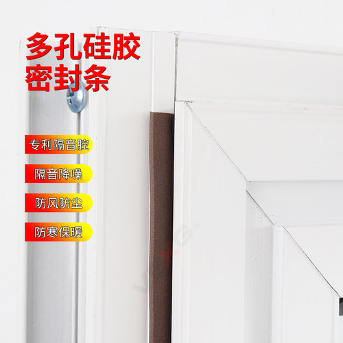 门缝密封条木门密封隔噪胶条房门保暖防漏风贴条防盗门防撞硅胶条 - 图0