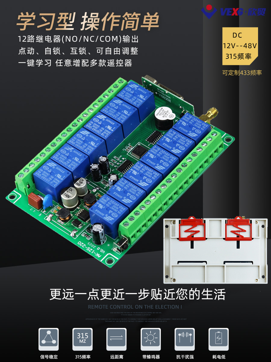 工业级无线遥控开关12路超外差抗干扰灯具电机无线控制器宽电压