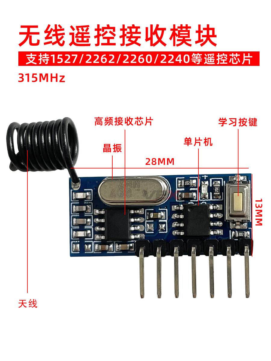 迷你型无线遥控接收模块315MHz门禁电源遥控模块3.3-5V直插遥控片 - 图1