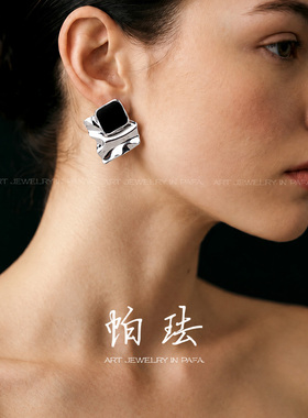 胡可的买手店 PAFA帕珐【静拓】法式雕塑感褶皱黑方块耳钉