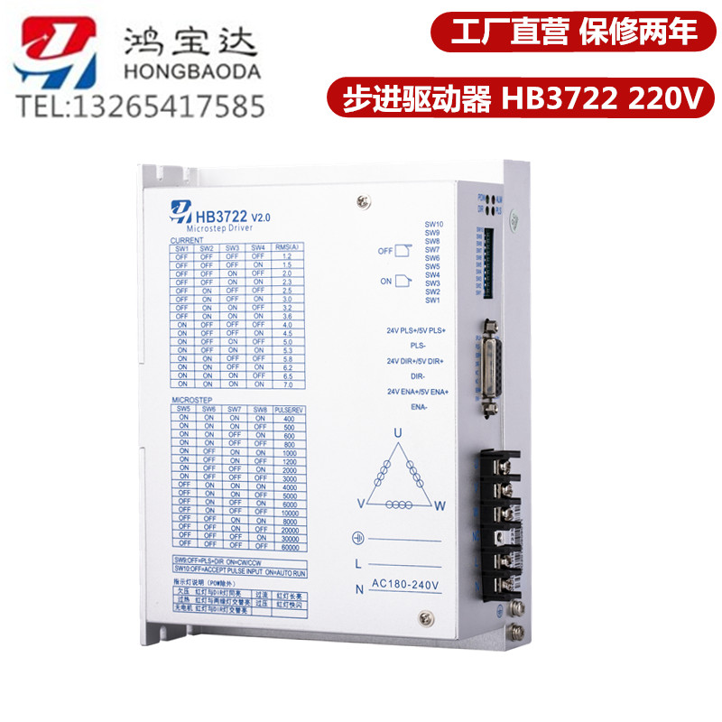 220V高压三相86步进电机套装力矩8N.m 12N.m驱动器HB3722 7A-图0