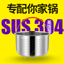 304 stainless steel Steamed Rice Cooker rice cooker Steamed Rice Soup Separated Steam Cage Riser Steam steam Steam Rice Basket