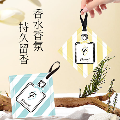 花仙子衣柜香包卧室卫生间室内持久留香香薰去异味香氛袋 - 图0