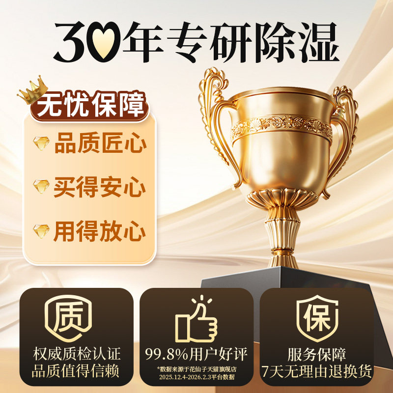 farcent花仙子除湿立袋防霉宿舍干燥剂家用吸潮卧室衣柜吸湿防潮