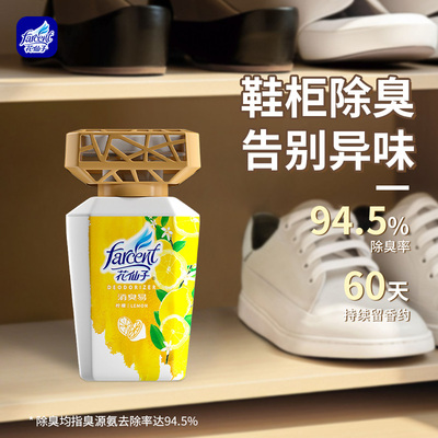 花仙子空气清新剂卫生间厕所香薰