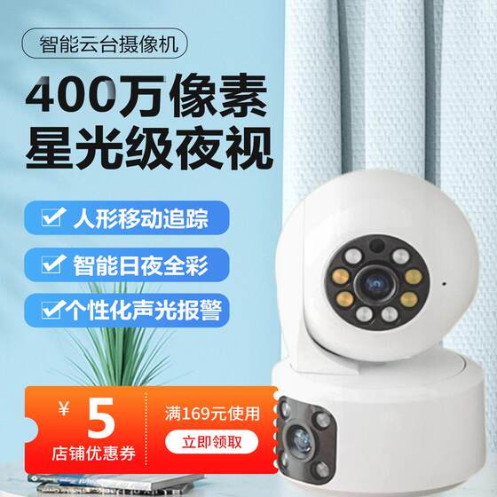 Wireless surveillance night vision Ruiweishi camera