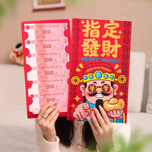 结婚随人情仪式感巨大红包2026新款婚礼晒圈氛围感酒宴利是封马年 - 图0