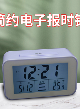 led语音电子中文整点数字闹钟