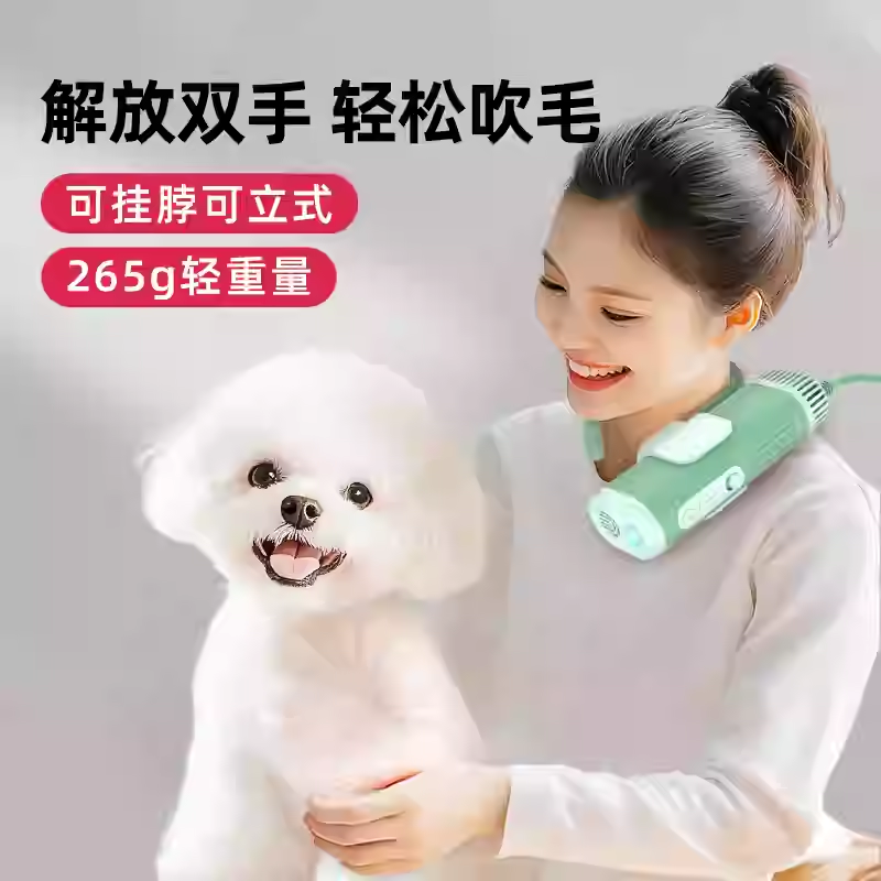 来旺兄弟宠物吹风机狗狗猫咪吹水机洗澡美容吹干拉毛可挂脖一体机,淘宝优惠券,粉丝福利购,淘宝优惠卷