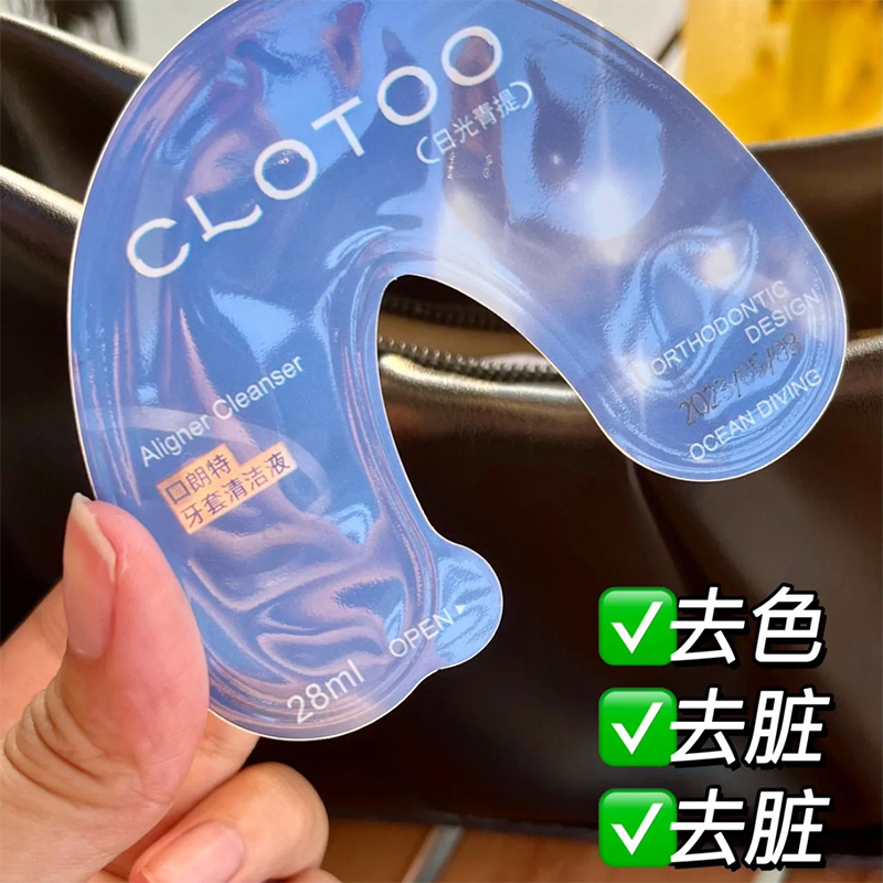 牙套妹太需要了！clotoo/口朗特牙套保持器清洁液杀菌去渍清新茶 - 图2