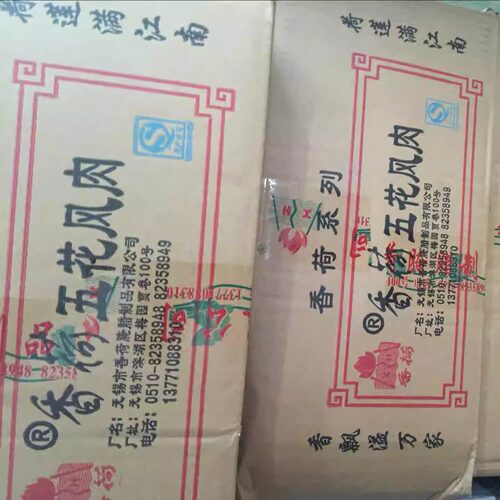 无锡香荷五花风肉风干肉咸肉肋条五花肉纯手工半成品腌腊笃鲜500g - 图3