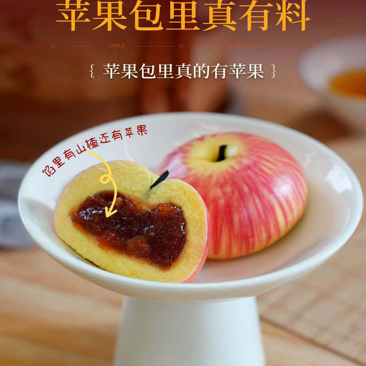 苹果包山楂馅苹果造型儿童营养早餐卡通包 馒头半成品320g10个装,淘宝优惠券,粉丝福利购,淘宝优惠卷