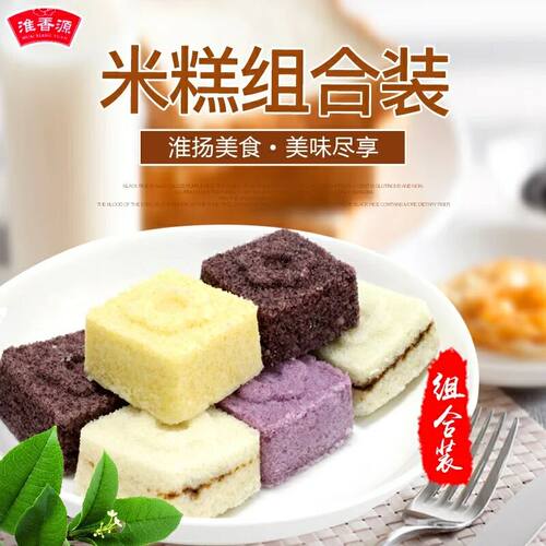 淮阳米糕 四色糕组合混合小米糕酒店自助餐早点点心2500克125个 - 图1