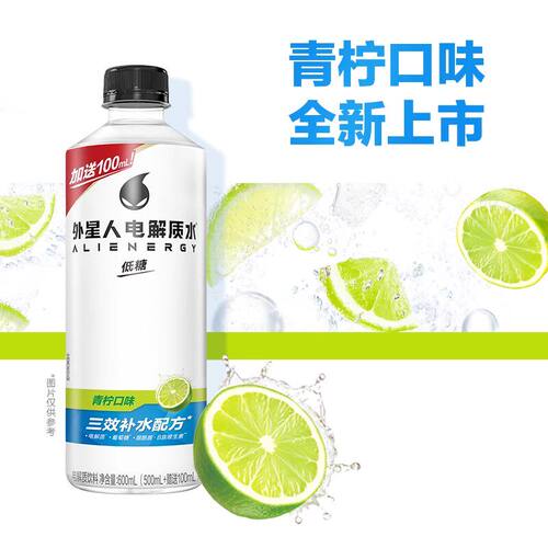 外星人电解质水电解质饮料低糖版椰子口味西柚600mlx15瓶青柠整箱 - 图1